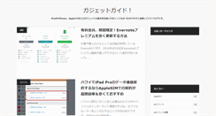 Desktop Screenshot of gadget-guide.net
