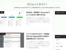 Tablet Screenshot of gadget-guide.net